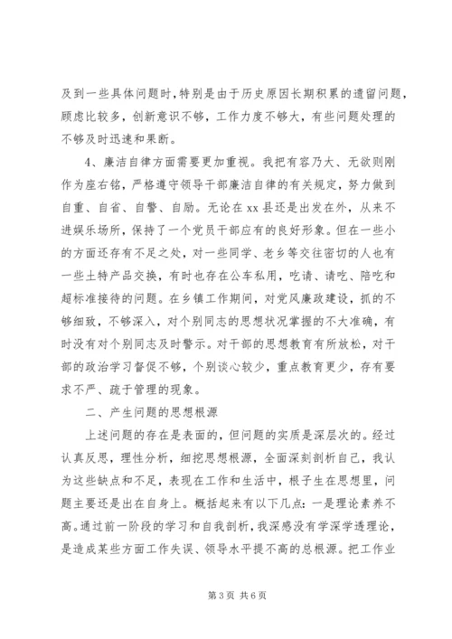 普通党员保先教育党性分析材料(41).docx