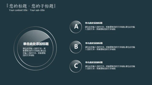 深青色中国风工作汇报通用PPT模板