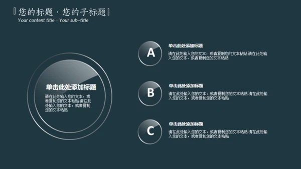 深青色中国风工作汇报通用PPT模板
