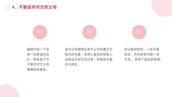粉色简约渐变高级婚姻家庭沟通心理学培训PPT模板