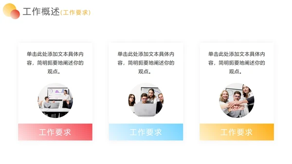 简约几何商务工作总结汇报PPT模板