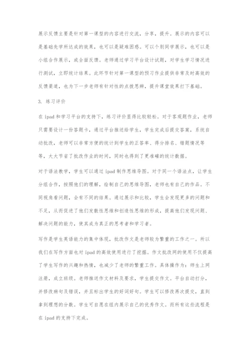 Ipad在提高英语作业高效性方面的探究.docx