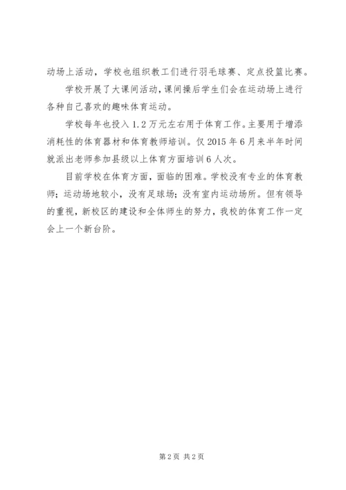 坑口镇中心小学XX年春季开学情况汇报 (2).docx