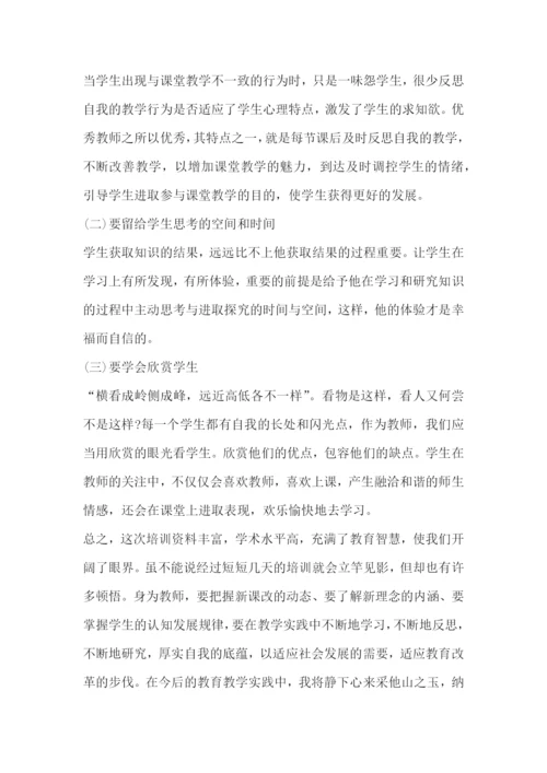 最新教师研修培训心得体会(5篇).docx
