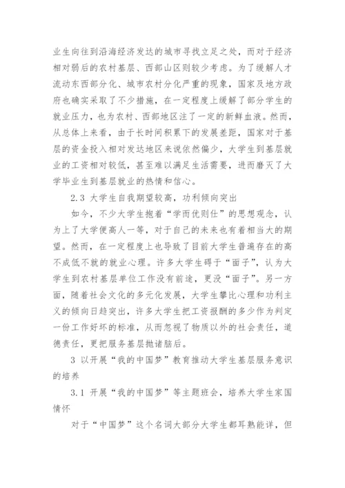 有关我的中国梦的毛概论文.docx