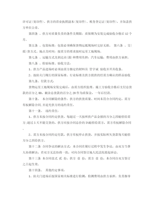 2023年门购销合同.docx