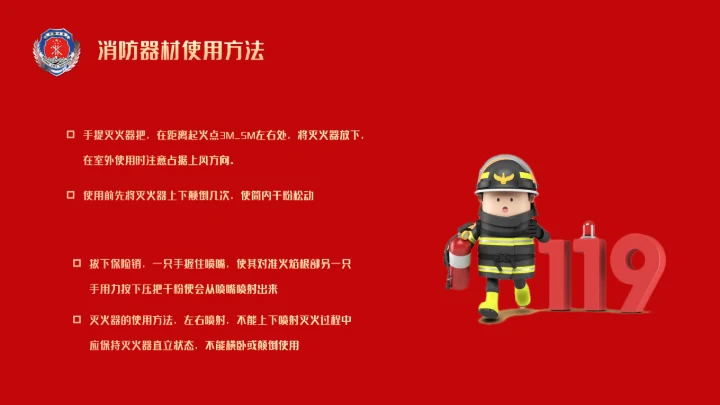 消防及泄漏应急演练方案通用PPT课件模板