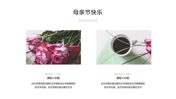 黄色小清新花卉母亲节主题PPT模板