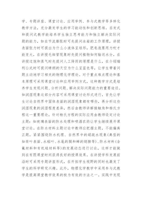 材料专业论文.docx