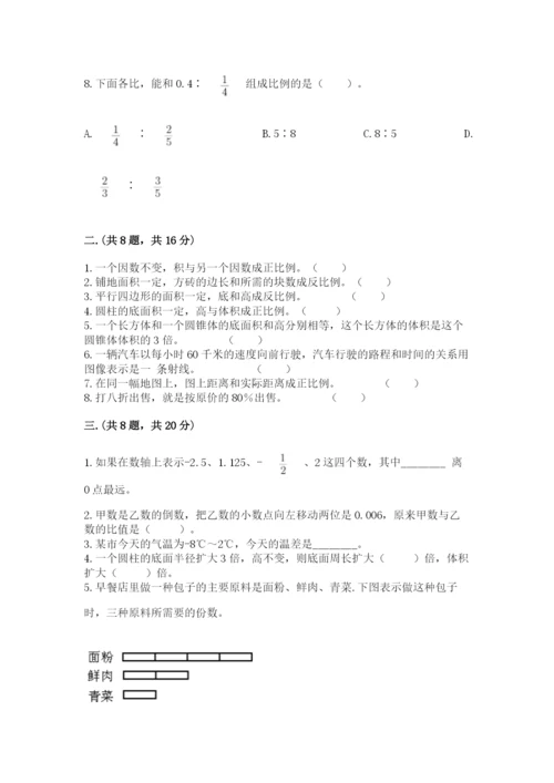 小学六年级数学摸底考试题含答案（巩固）.docx