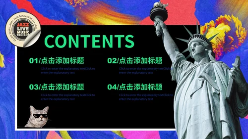 欧美复古潮流新风尚动态通用PPT模板