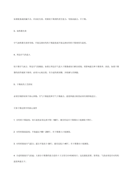 PET瓶吹塑设备及加工标准工艺概述.docx