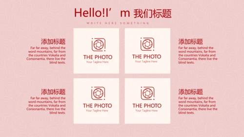 红色喜庆庆功会工作总结商务通用PPT动态模板