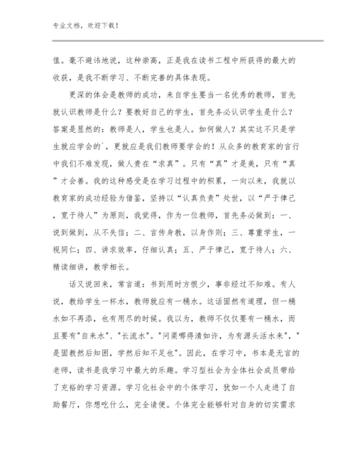 最新教学教师培训心得体会优选范文28篇.docx