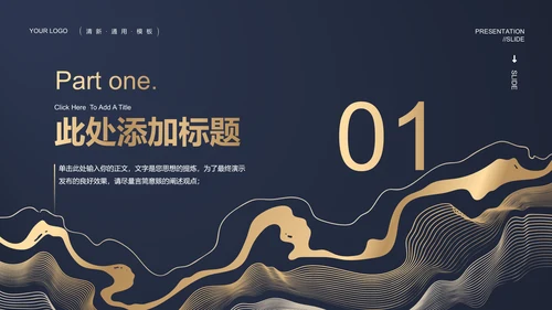 深色鎏金商务风商业地产营销方案PPT演示模板