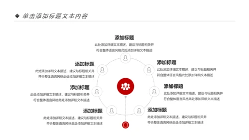 红色大气法院人民法院法庭工作总结PPT模板