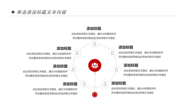 红色大气法院人民法院法庭工作总结PPT模板
