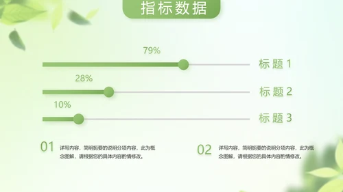遇夏文艺小清新工作总结汇报动态PPT