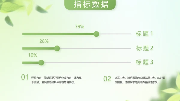 遇夏文艺小清新工作总结汇报动态PPT