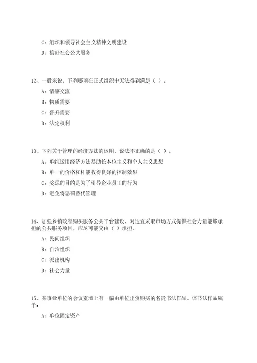 江苏苏州市疾病预防控制中心公益性岗位招考聘用6人笔试参考题库附答案解析0