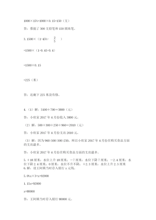 云岩区六年级下册数学期末测试卷完整.docx