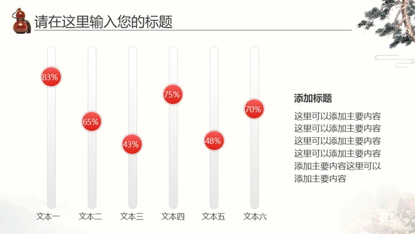 中医药李时珍中药养生传统文化通用PPT模板