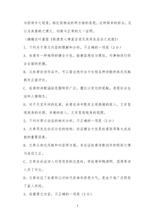 2021年全国卷Ⅱ语文高考试题及参考答案.docx