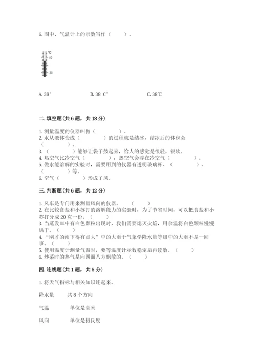 教科版小学三年级上册科学期末测试卷（重点）.docx