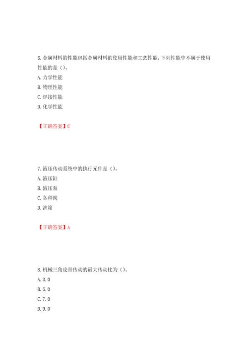 桩工机械操作工考试题库模拟训练含答案第20卷