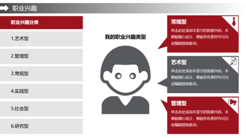 努力奋斗我一直在路上奋跑通用PPT模板