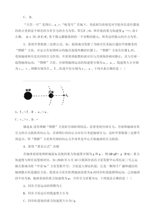 培优生在万有引力知识中的思维障碍分析-疫情背景下先学后探的感悟.docx