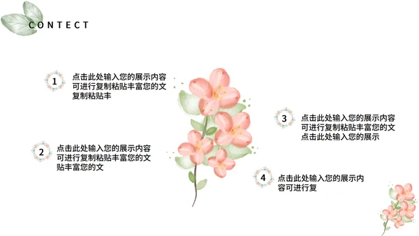白色小清新水彩花朵工作总结汇报PPT模板