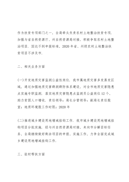 决胜脱贫攻坚全面建设小康社会观后感心得5篇.docx