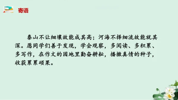 七年级语文上册第三单元《如何突出中心》课件(共60张PPT)