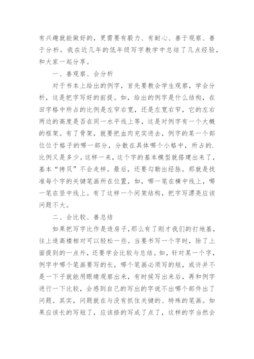 小学五年级下册期末语文教学总结.docx