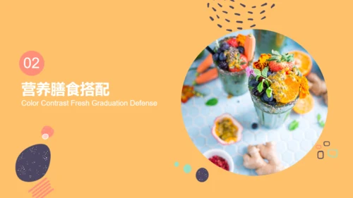 素食主义健康饮食婴幼儿辅食通用PPT模板