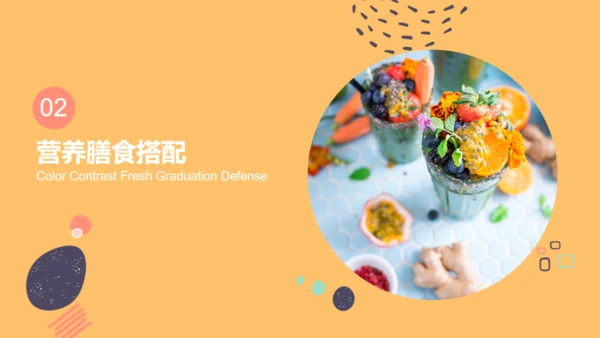 素食主义健康饮食婴幼儿辅食通用PPT模板