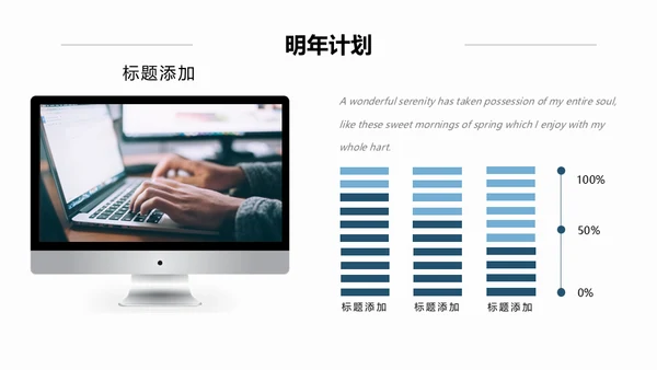 为梦想加油攀登通用PPT模板