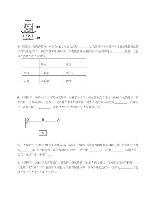 强化训练河南郑州桐柏一中物理八年级下册期末考试难点解析试卷（解析版含答案）.docx