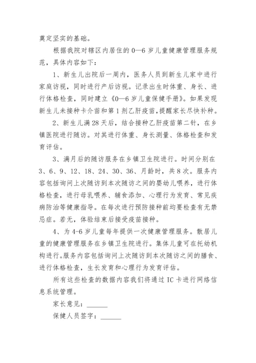 家长知情同意书.docx