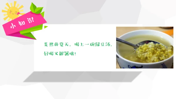 关注食品安全分享健康生活蔬菜通用PPT模板