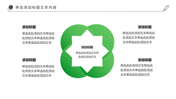 徒步运动绿色出行健康运动PPT模板