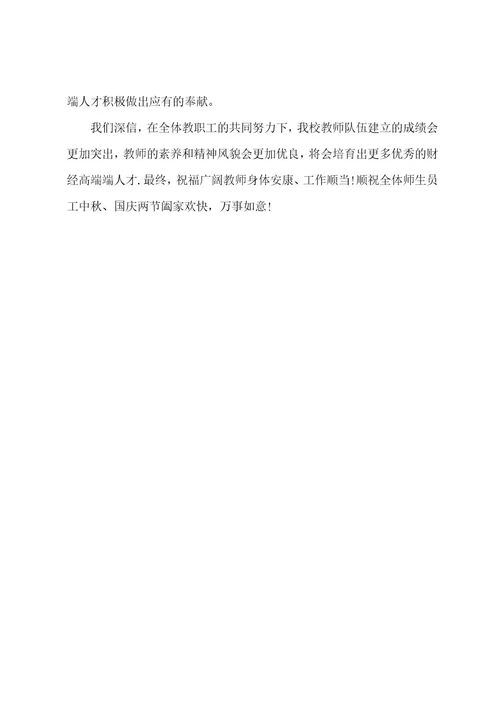 教师代表讲话发言稿模板大全5篇