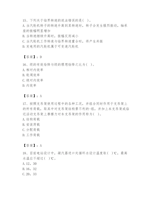 2024年公用设备工程师之专业知识（动力专业）题库及答案（基础+提升）.docx