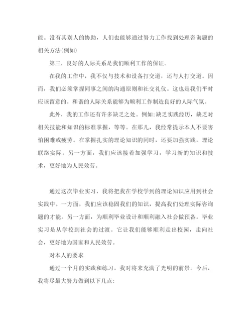 精编之生产实习心得体会范文推荐.docx