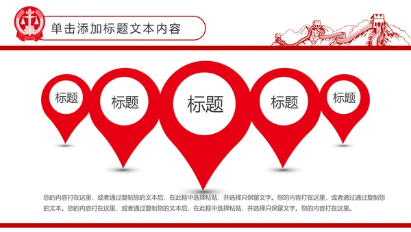 红色庄严大气中国人民法院工作汇报PPT模板