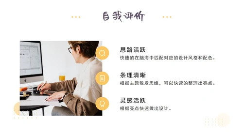 紫色几何个人求职ppt模板