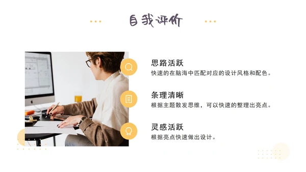 紫色几何个人求职ppt模板