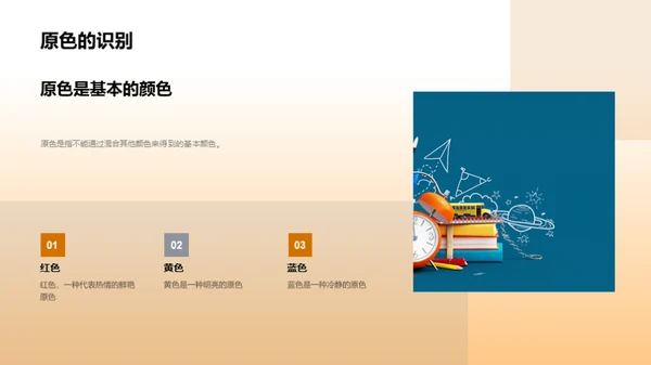 探索色彩艺术