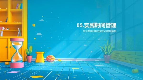 时间管理教学课件PPT模板